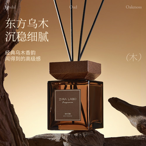 乌木沉香木质香薰卧室男生