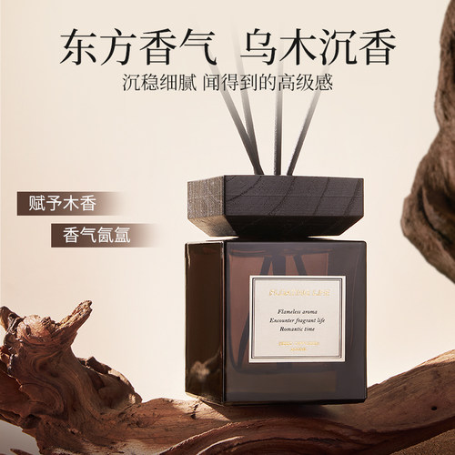 500ML木质香薰男生卧室乌木沉香
