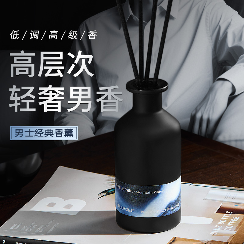 男生卧室木质香薰家用办公室香水