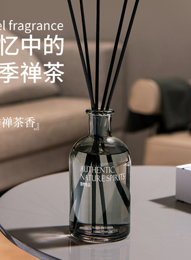 全季禅茶香薰高级酒店大堂香氛家用室内持久办公室淡香水厕所精油