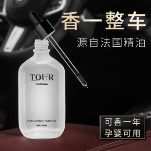 持久淡香高档古龙香水汽车内专用香氛精油 车载香薰补充液2025新款