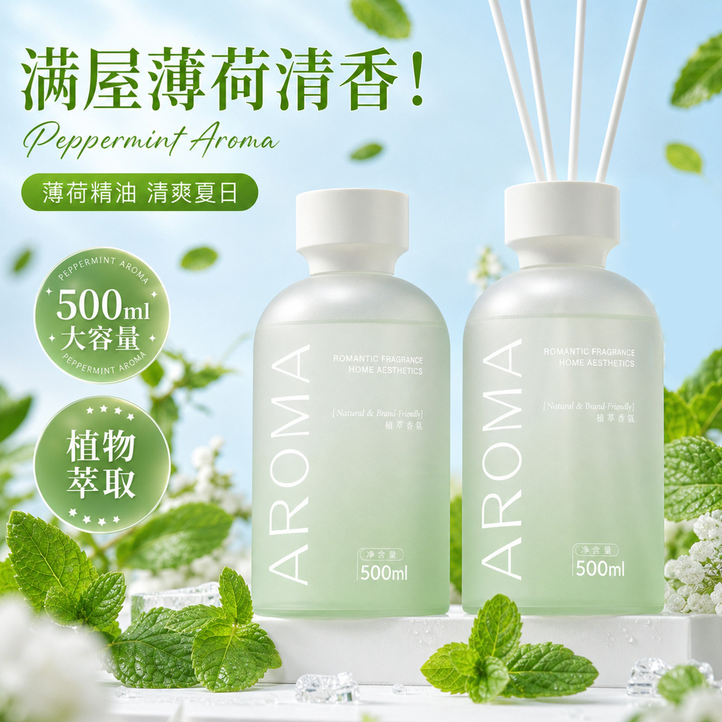 薄荷香薰清凉醒神家用室内持久清新办公宿舍学习天然植物香氛精油