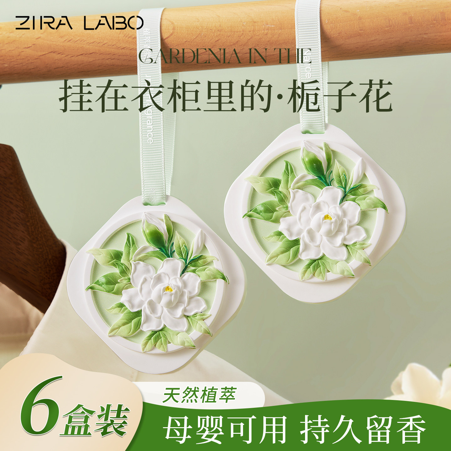 栀子花衣柜专用香薰香片家用卧室内持久高级男女生房间无火淡香氛,洗护清洁剂/卫生巾/纸/香薰,香薰香料,淘宝优惠券,粉丝福利购,淘宝优惠卷