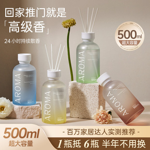 无火香薰家用卧室内持久香氛精油补充液卫生间厕所除臭空气清新剂
