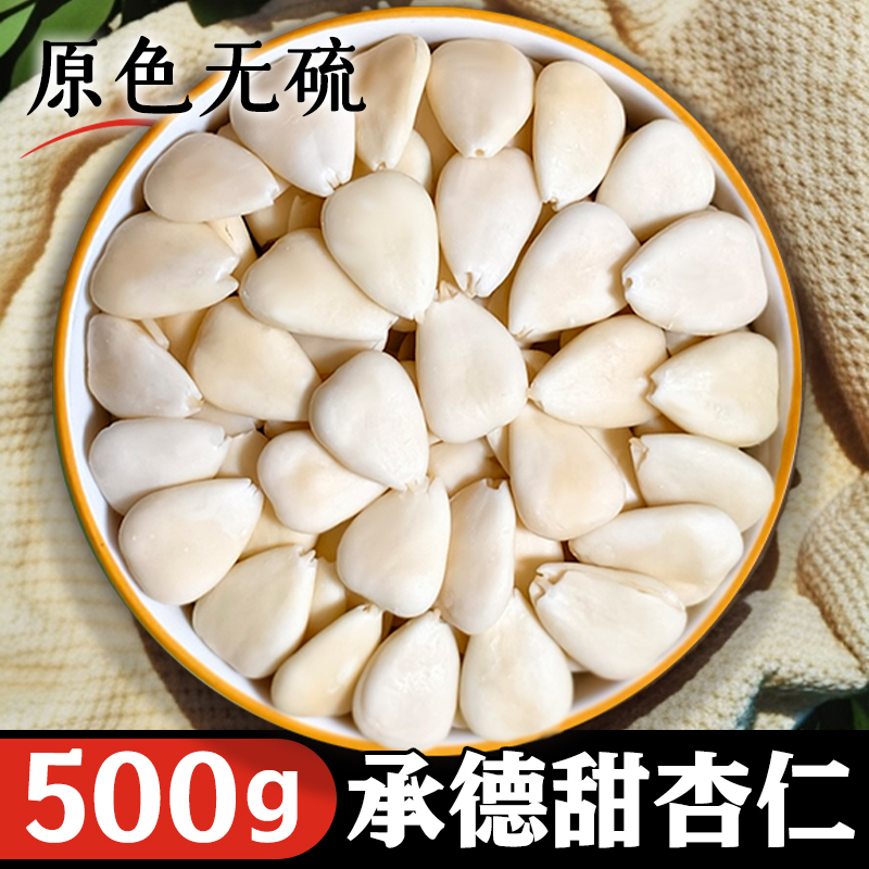 野生源甜杏仁片承德南杏仁出口杏仁烘焙脱皮生吃零食新货零添加