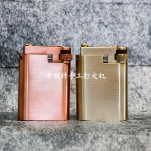 新款老伙计手工联动打火机经典复古实心纯铜一体掏空男士礼物定制
