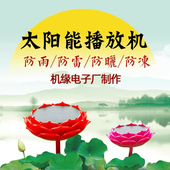小太阳能室外播放机器智能户外防雨山野音箱家用歌曲唱歌机音乐机