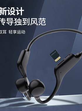 X1运动蓝牙高音质耳机双耳骨传导挂脖式听歌游戏9D环绕音效通用