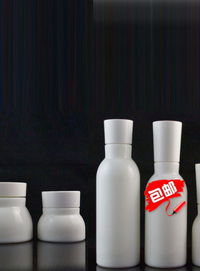 29元包邮瓷白避光乳液瓶精油瓶化妆品分装瓶膏霜盒面膜旅行空瓶