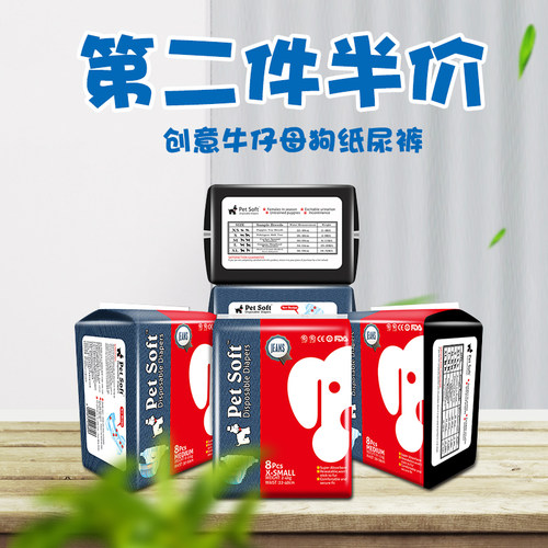 牛仔一次性尿布博美泰迪生理裤
