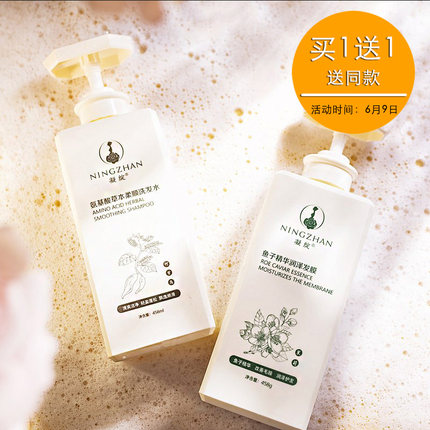 凝绽氨基酸草本柔顺洗发水458ml 植萃配方无硅油更安心