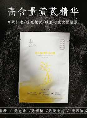 凝绽抗氧化祛黄淡化色斑水润焕肤