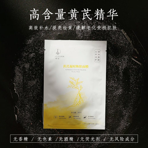 凝绽抗氧化祛黄淡化色斑水润焕肤