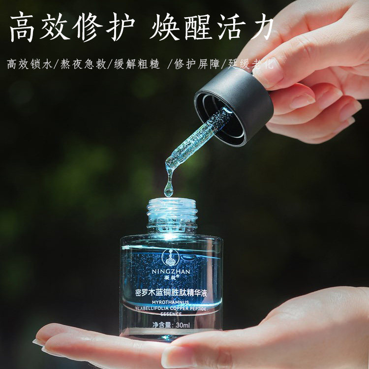 凝绽高倍锁水保湿多重修护