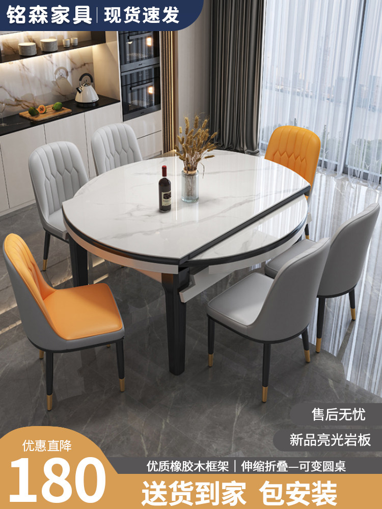 岩板餐桌椅组合现代简约轻奢家用吃饭折叠伸缩饭桌可变圆桌小户型