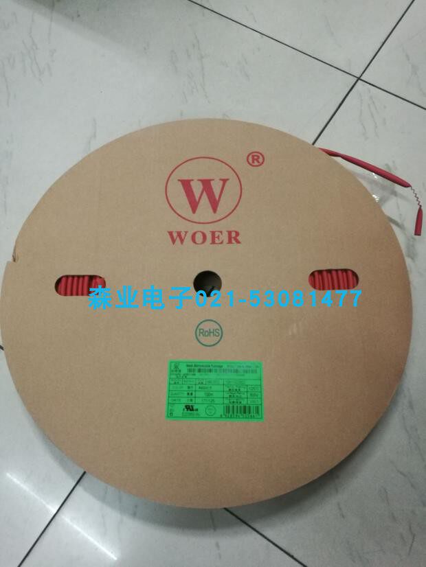 沃尔彩色无卤环保阻燃热缩管0.5-40MM绝缘套管加厚收缩管