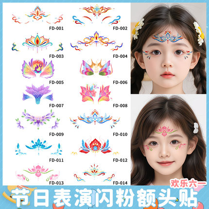 儿童闪粉公园彩绘纹身贴脸防水持久妆容节日表演额头贴纸古风原创