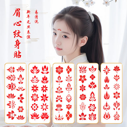 儿童女孩花钿新年红色眉心贴纸新款舞台纹身贴额头古风汉服表演男