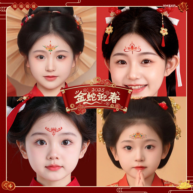 2025蛇年新年儿童妆容眉心贴防水