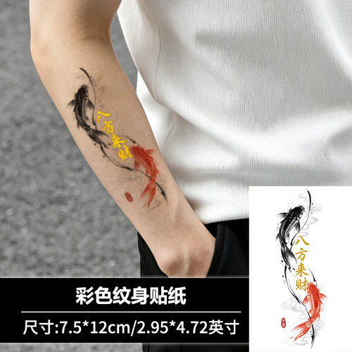 烫金国风水墨双锦鲤纹身贴八方来财字体小臂手腕防水持久纹身贴
