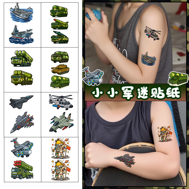 小军迷飞机坦克舰船儿童闪粉脸贴爱国纹身贴纸男孩防水持久幼儿园