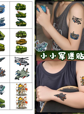 小军迷飞机坦克舰船儿童闪粉脸贴爱国纹身贴纸男孩防水持久幼儿园