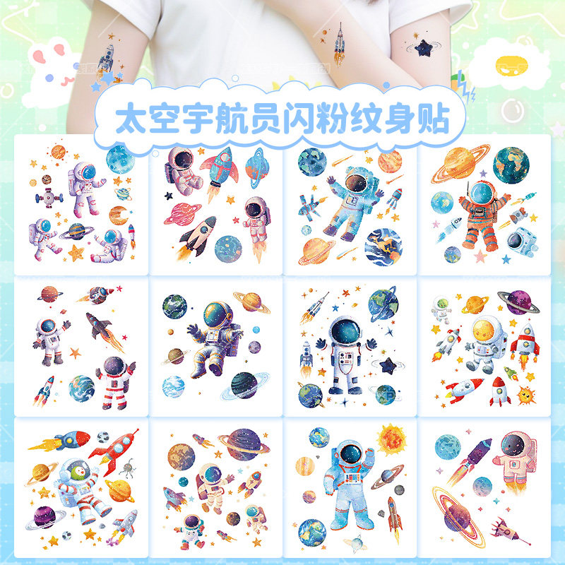 儿童闪粉宇航员纹身贴纸防水持久