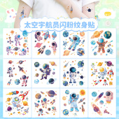 儿童闪粉宇航员纹身贴纸防水持久男女手臂可爱卡通太空人火箭星球