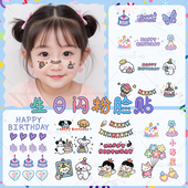 闪粉卡通儿童生日纹身贴可爱脸贴防水女持久happybirthda锁骨手臂