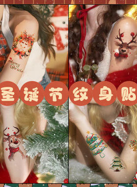 圣诞节美甲贴纸纹身贴脸部