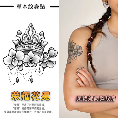 吴艳妮同款草本纹身贴女防水持久