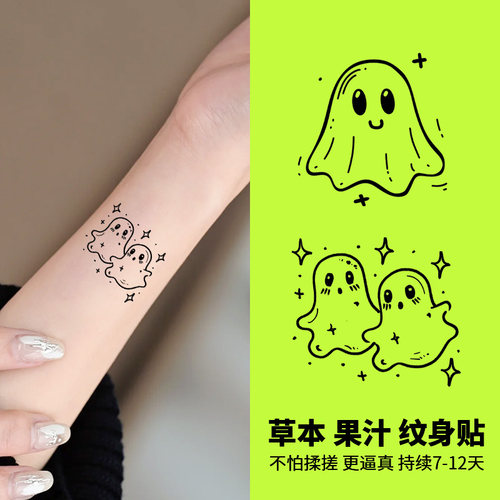 可爱小幽灵草本纹身贴女防水持久半永久2024新款仿真刺青小清新贴