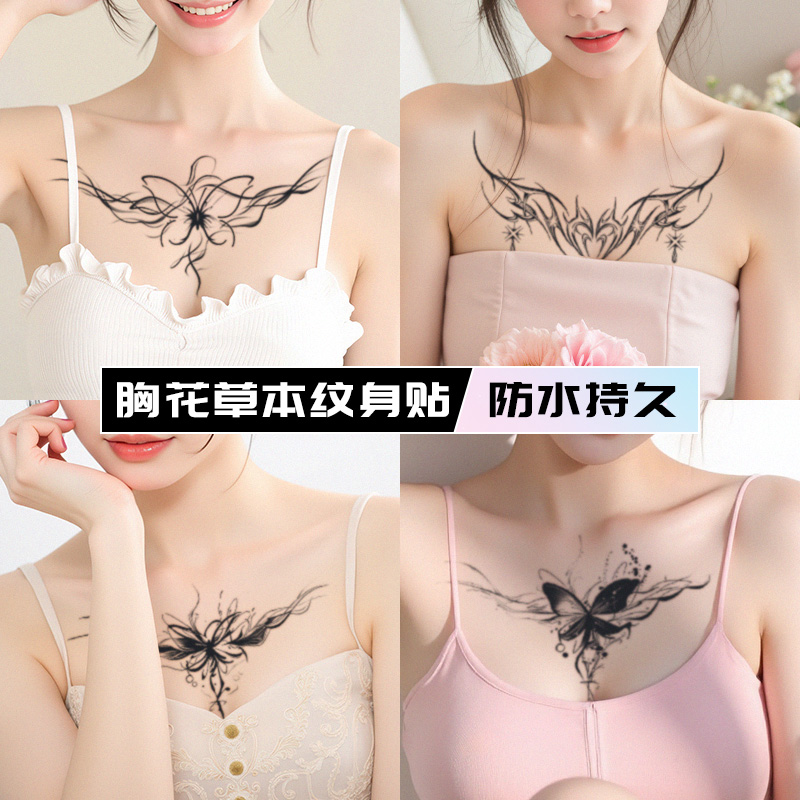 草本胸花蝴蝶纹身贴女防水持久高