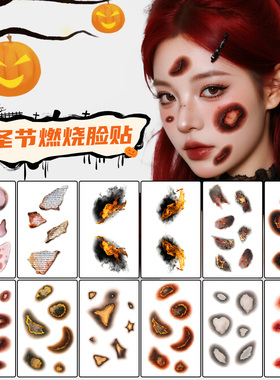 万圣节燃烧报纸脸贴ins风妆容灼