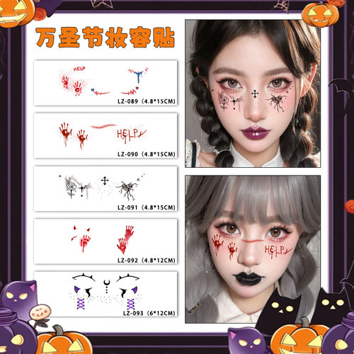 Halloween万圣节脸部贴纸防水妆容纹身贴黑色女巫泪滴可爱腮红贴