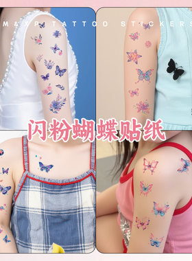 闪粉蝴蝶儿童纹身贴防水女孩持久高级感手臂手背细闪卡通手绘装饰