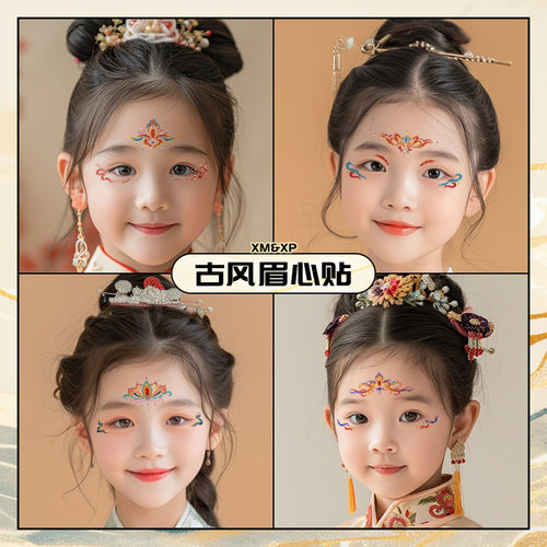 古风儿童眉心贴闪粉额头贴防水持