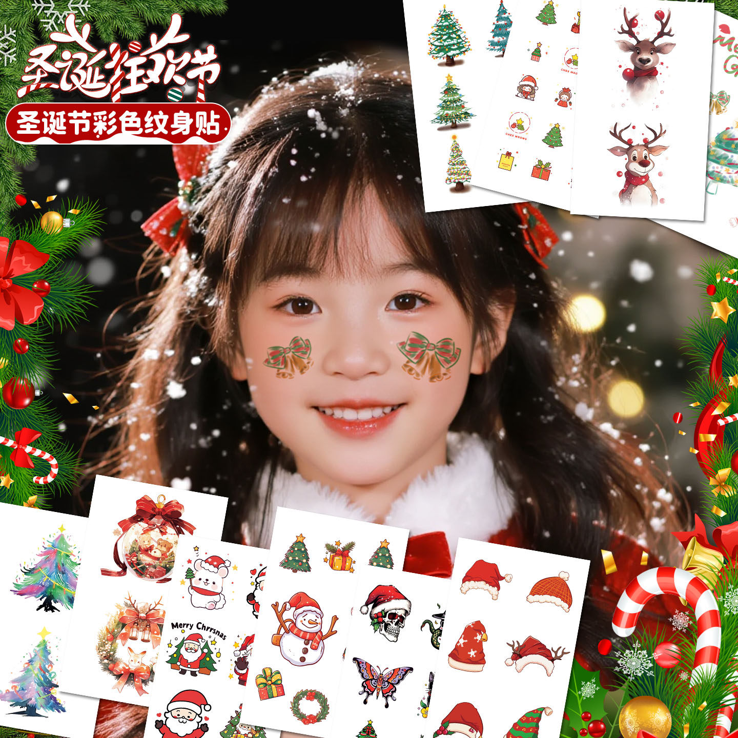 圣诞节儿童彩色纹身贴防水持久男