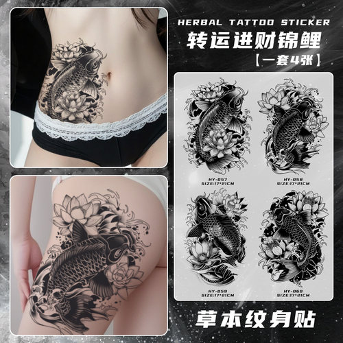 国潮转运锦鲤草本纹身贴男女防水