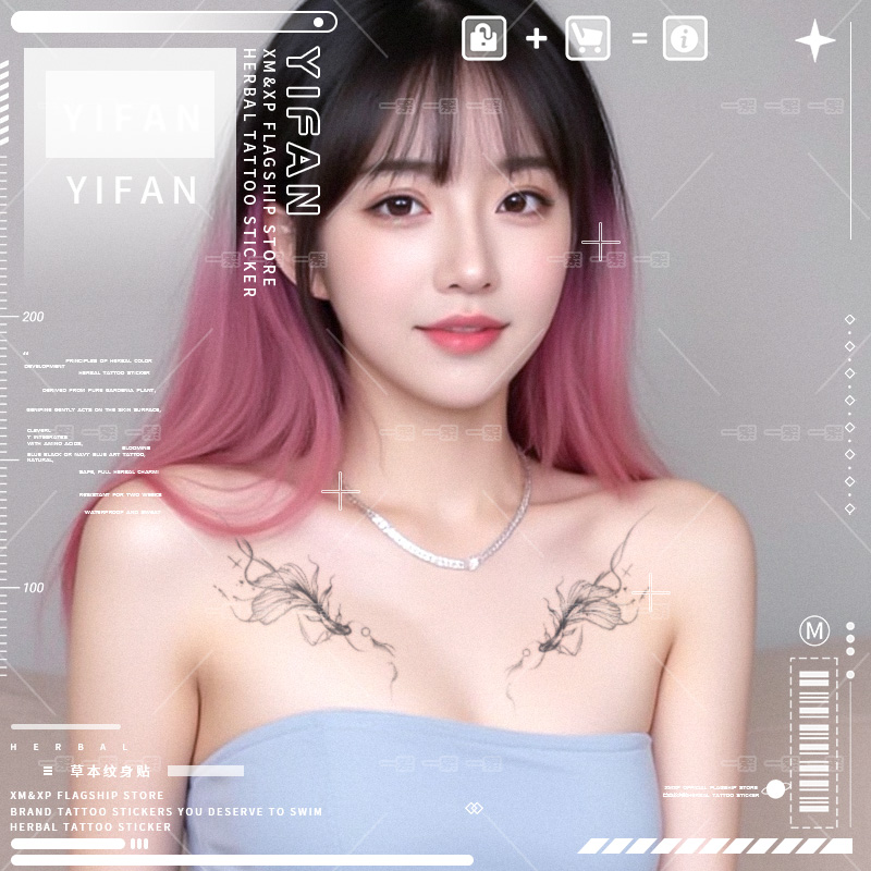 性感小鱼草本纹身贴女防水持久in