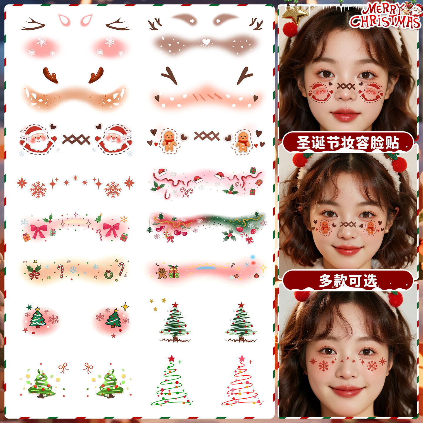 圣诞节妆容脸贴腮红脸部贴纸女纹