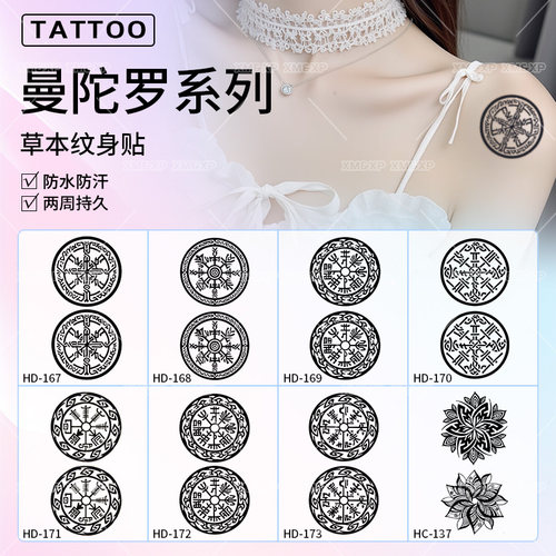 曼陀罗草本纹身贴男女防水持久手背手臂小腿后背果汁不反光高级感