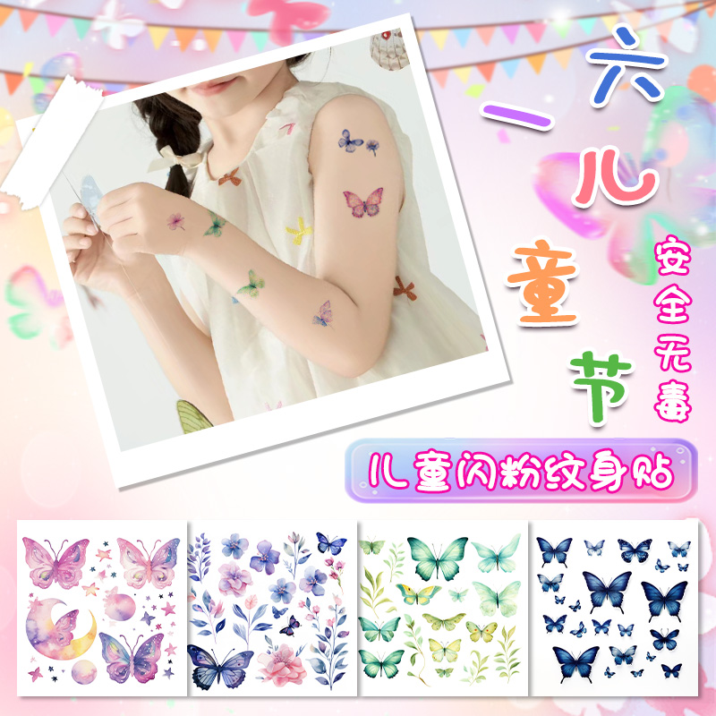 中秋节儿童彩色蝴蝶纹身贴防水女