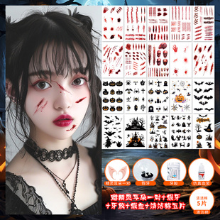 仿真伤疤脸贴痕贴纸仿真伤疤妆容贴吸血鬼装饰化妆伤口防水纹身贴