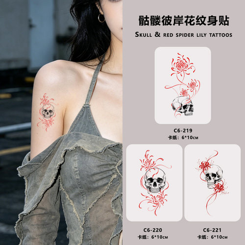 骷髅彼岸花纹身贴红曼珠沙华暗黑酷感上臂肩侧防水持久仿真纹身贴