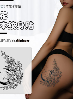素花草本纹身贴男女防水持久果汁