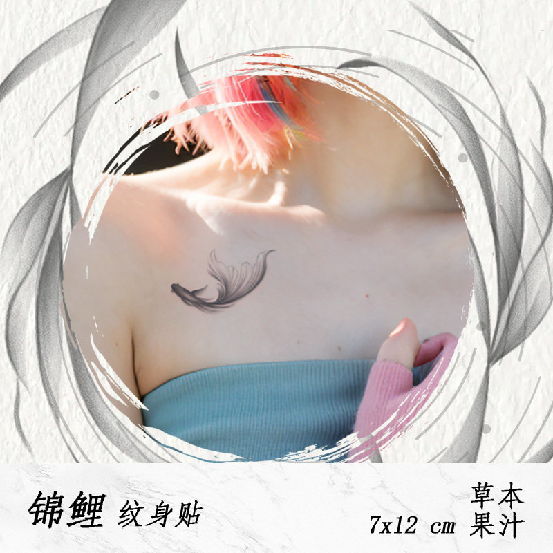 锦鲤纹身贴男女防水持久草本果汁