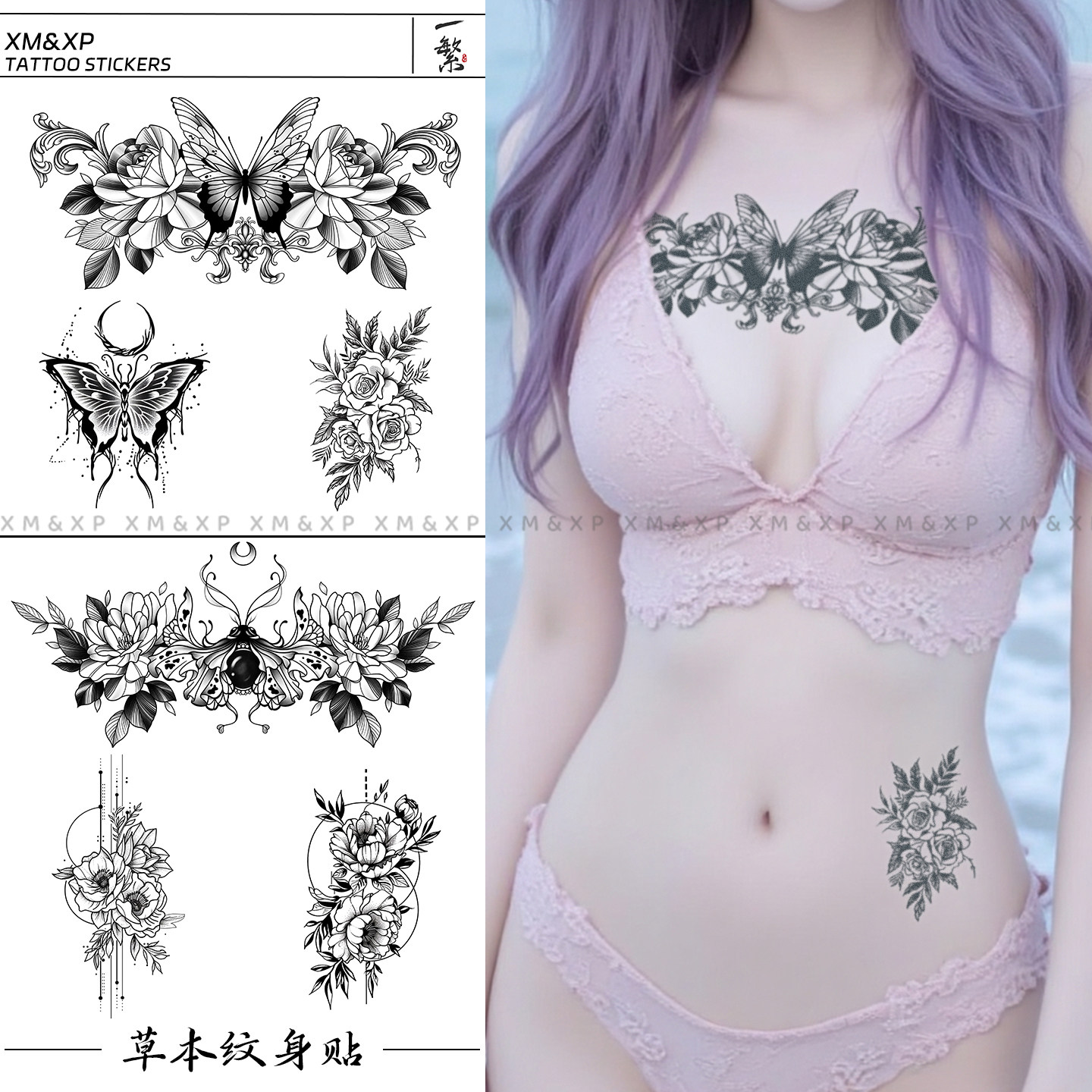 花胸草本纹身贴纸女防水持久高级