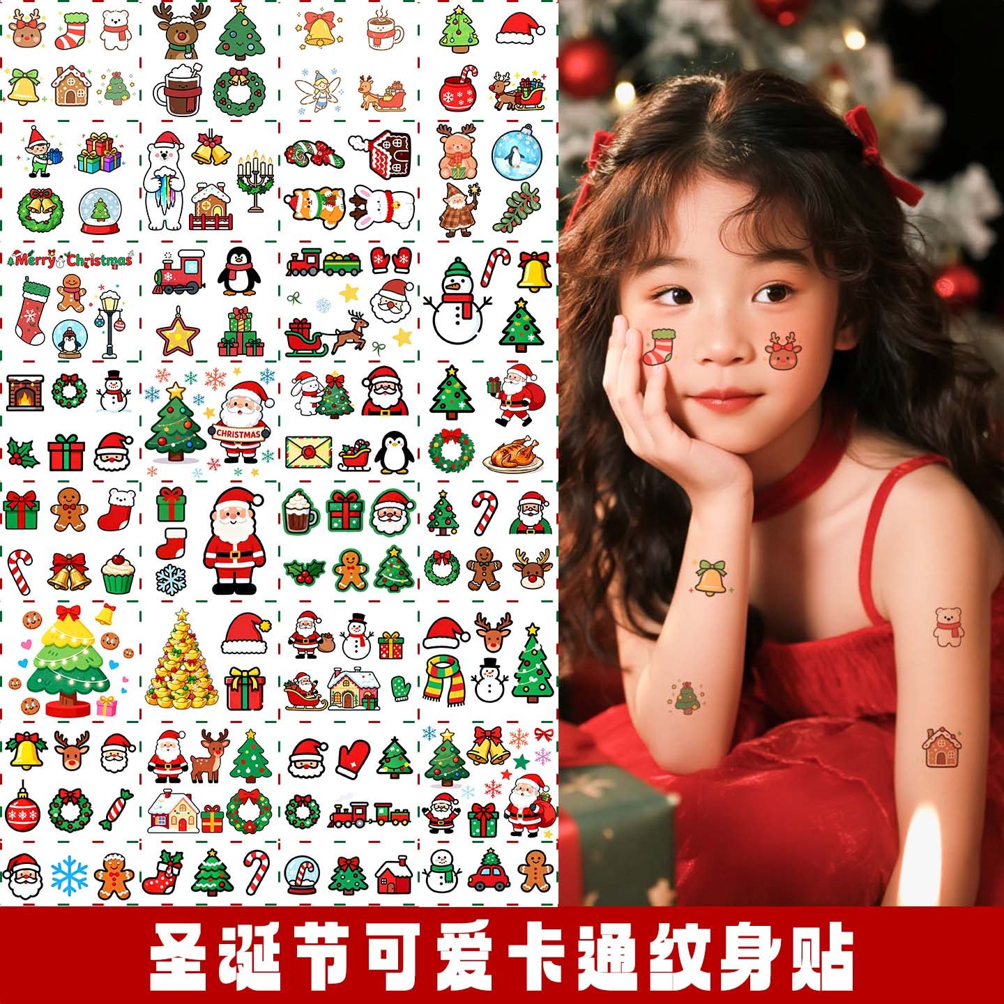 圣诞节儿童卡通纹身贴纸可爱男女