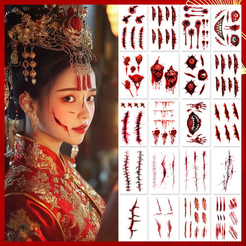 鬼屋游乐园cosplay鬼新娘中式成人恐怖脸贴纹身贴痕伤疤仿真伤口
